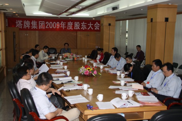 集团公司召开年度股东大会依法审议并通过九项议案-6008集团官方网站