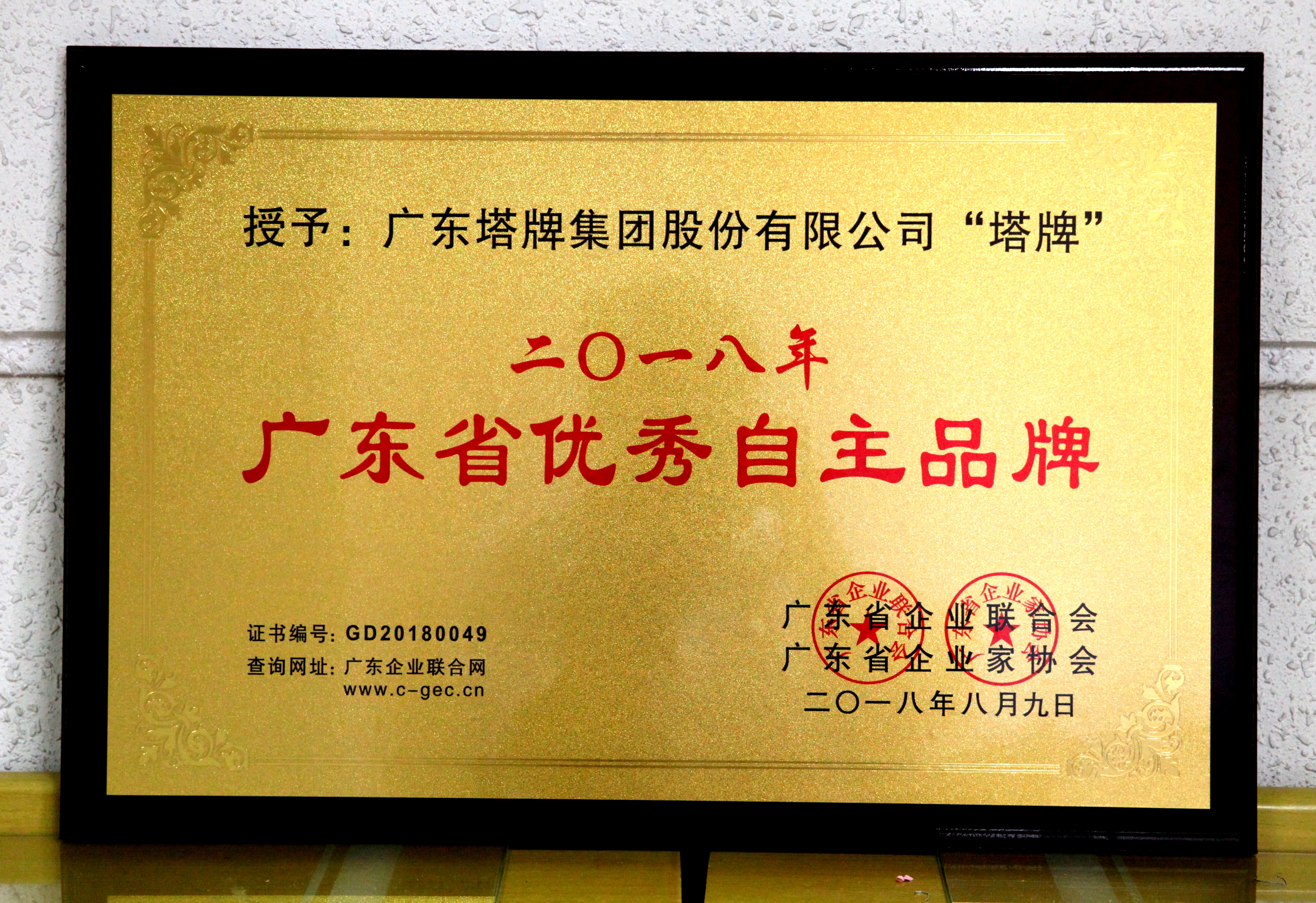 6008集团官方网站(中国)股份有限公司