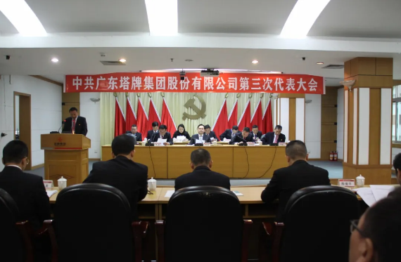6008集团官方网站(中国)股份有限公司