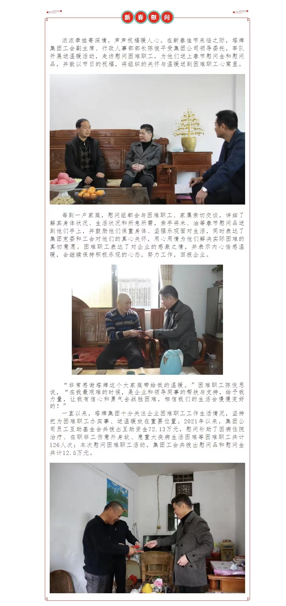 6008集团官方网站(中国)股份有限公司