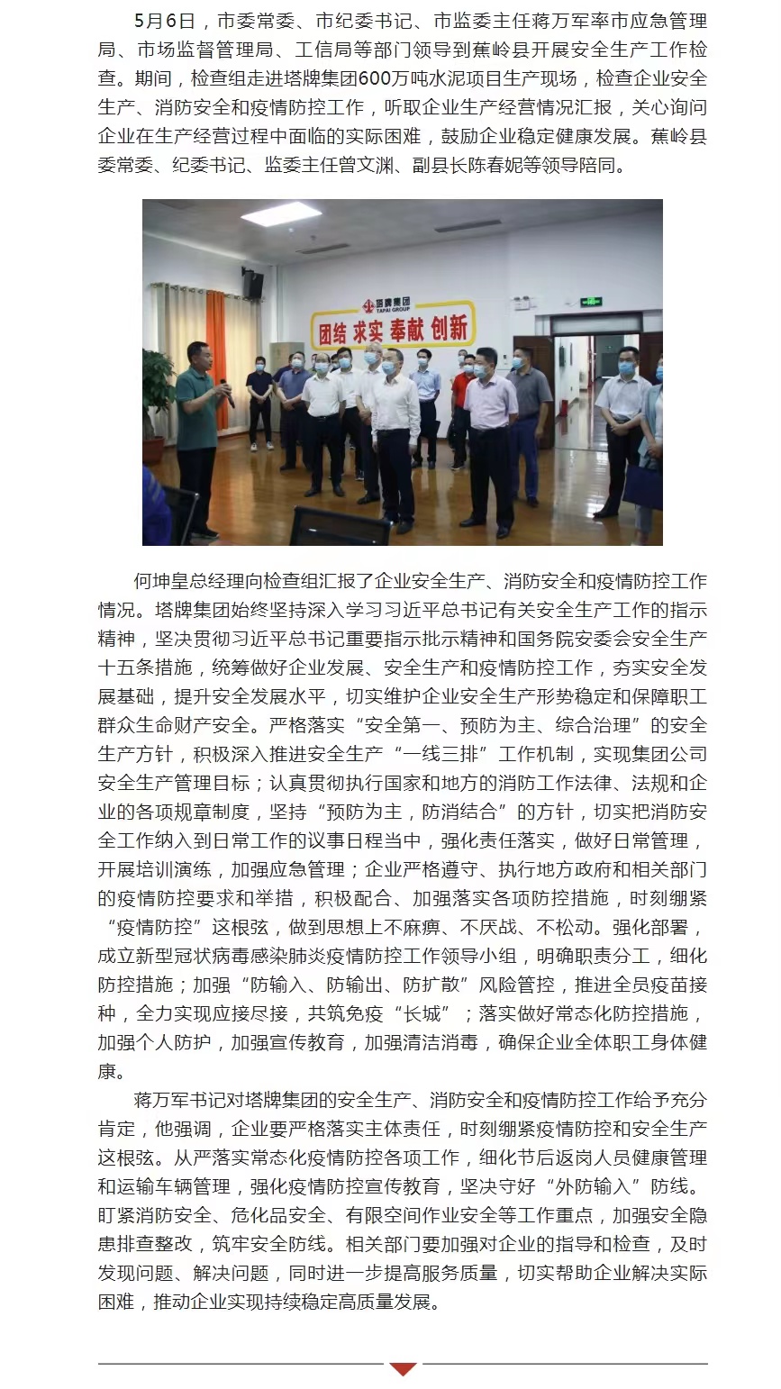 6008集团官方网站(中国)股份有限公司